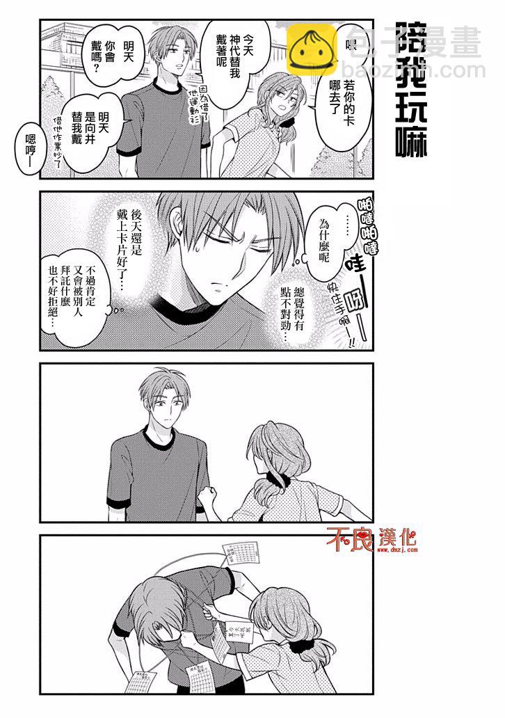 第77话10