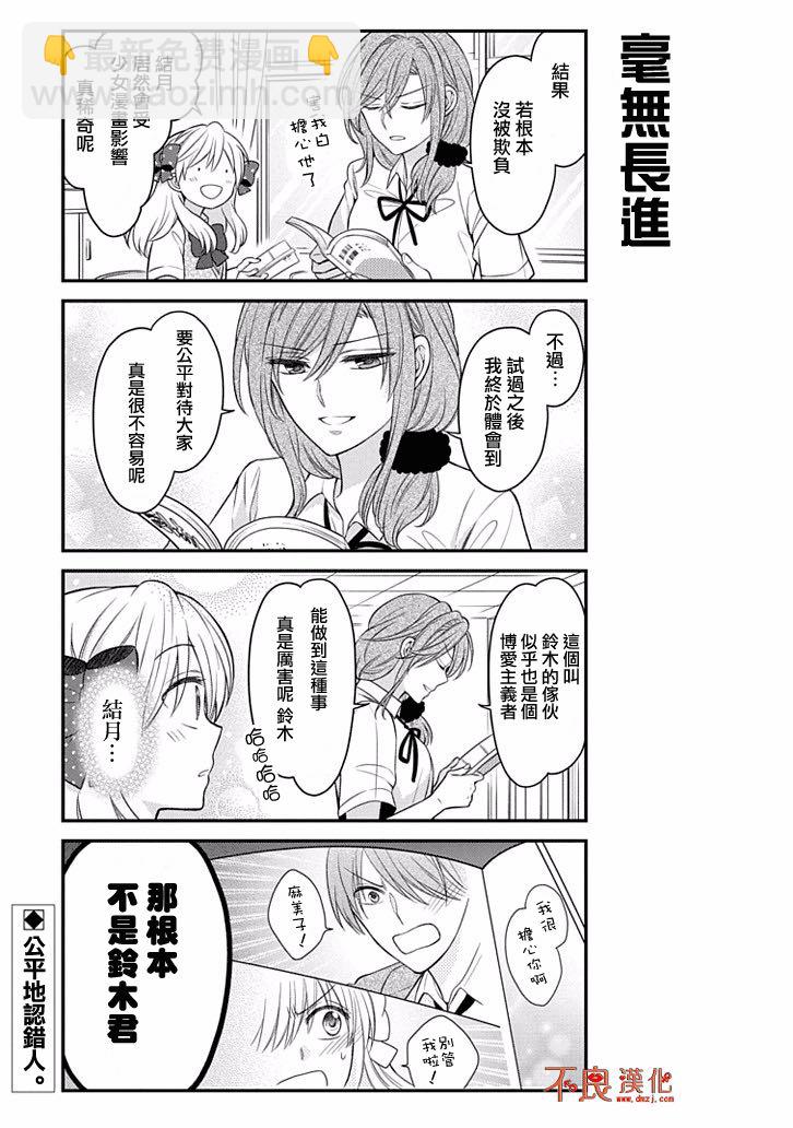 第77话12