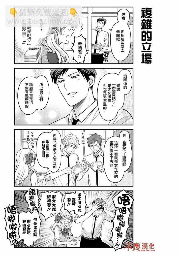 第77话2