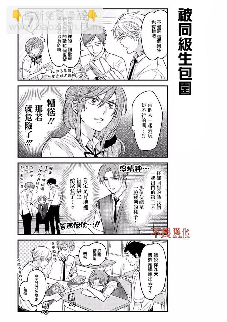 第77话4