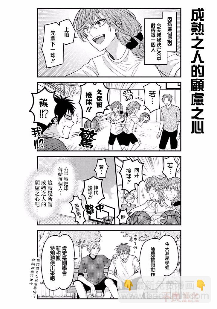 第77话5