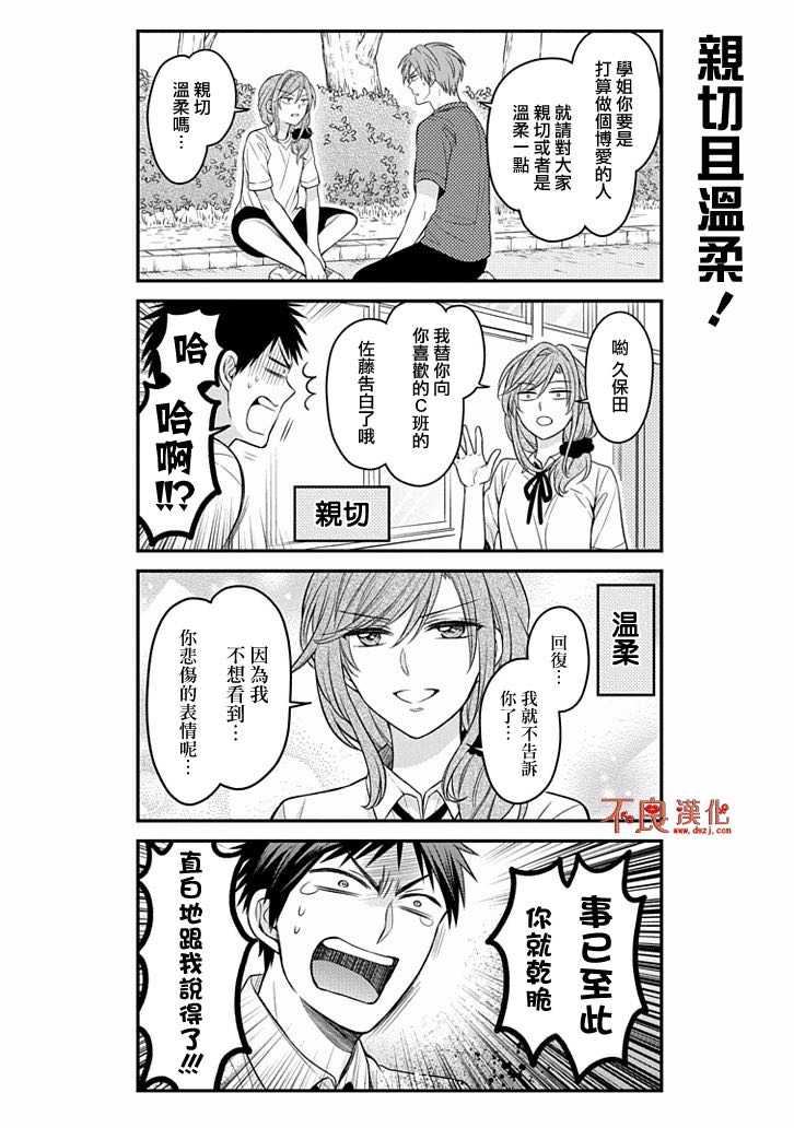 第77话7