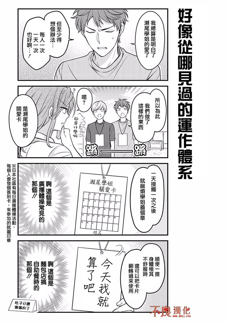 第77话8