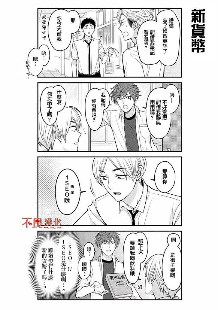 第77话9