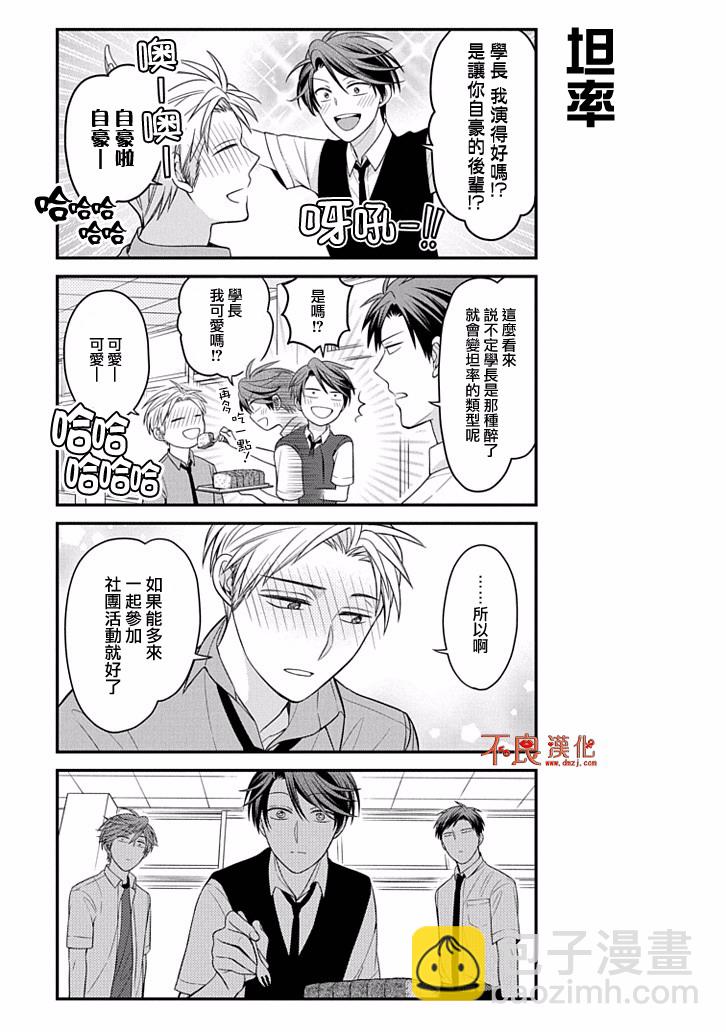 第78话12