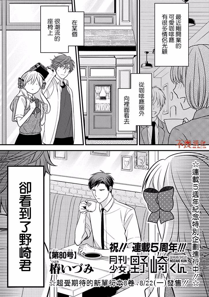第80话0