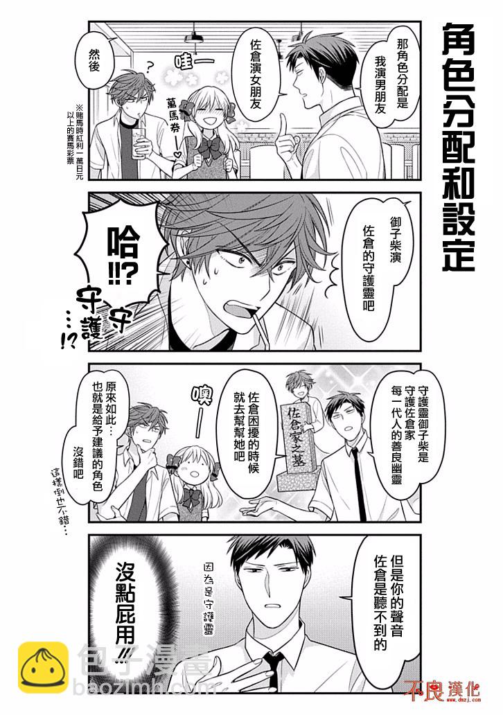 第80话3