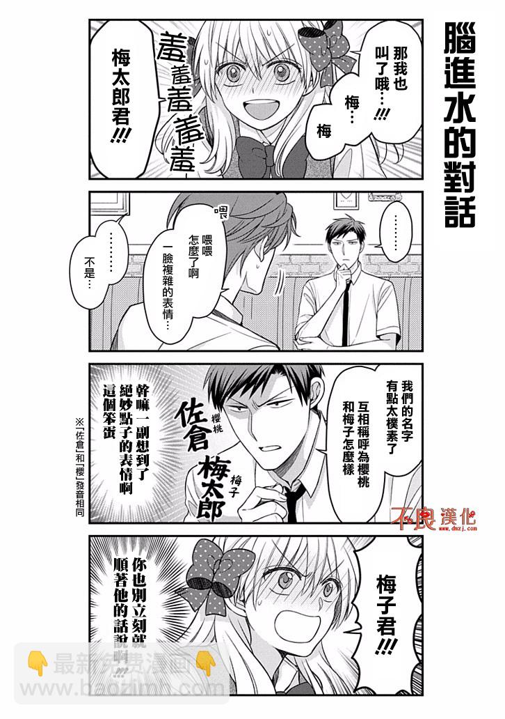 第80话5