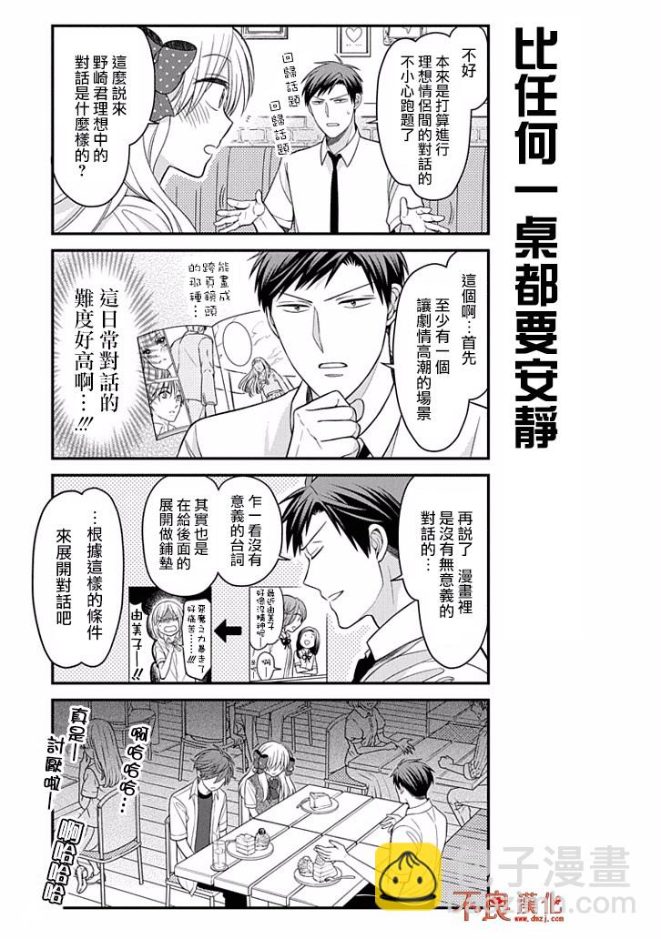 第80话8