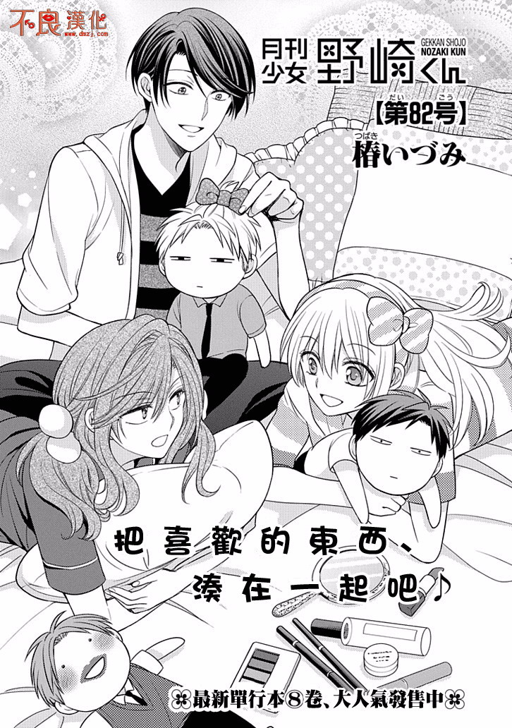 第82话0