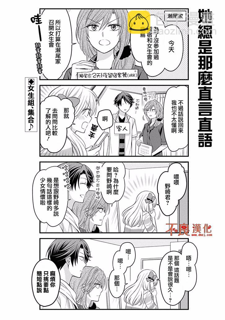 第82话1