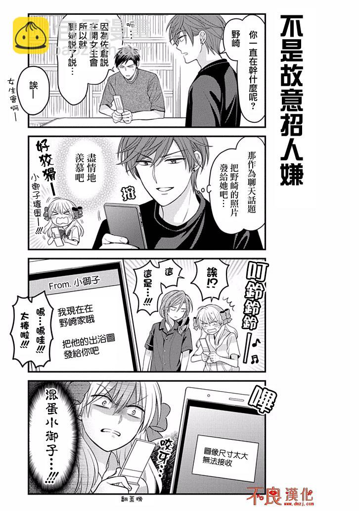 第82话10