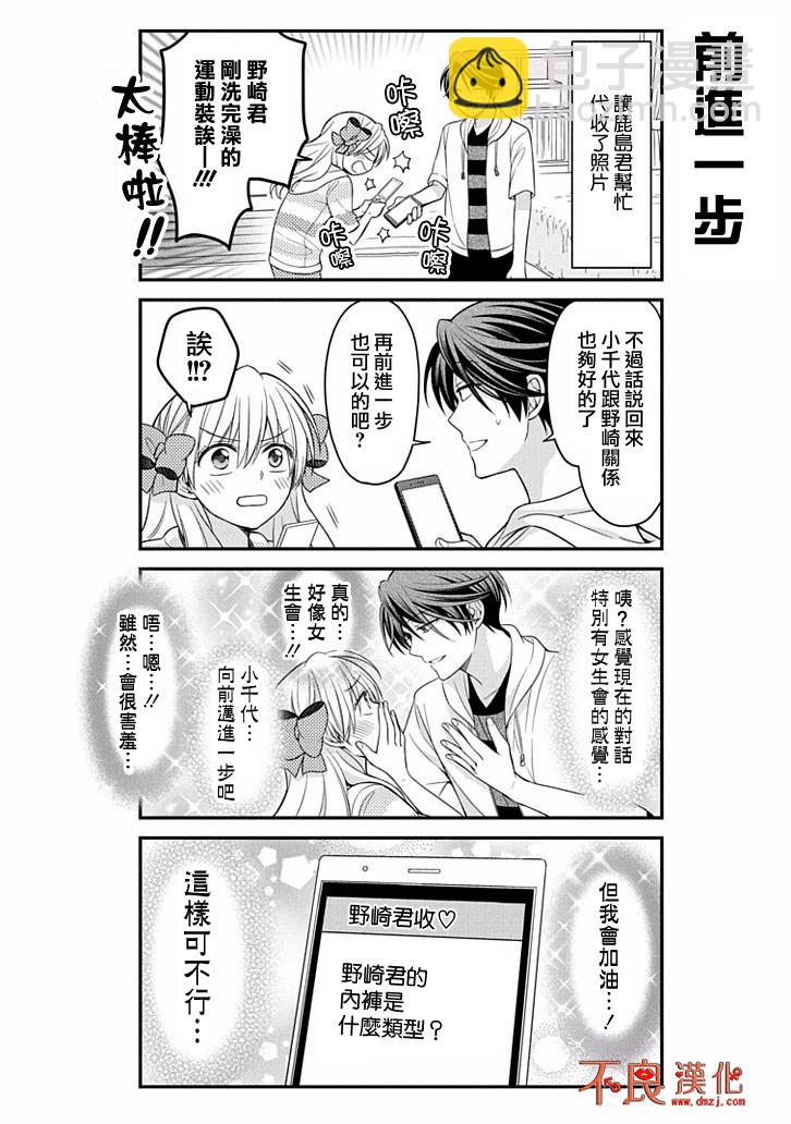 第82话11