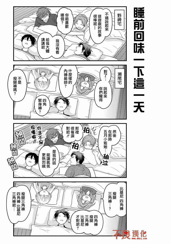第82话12