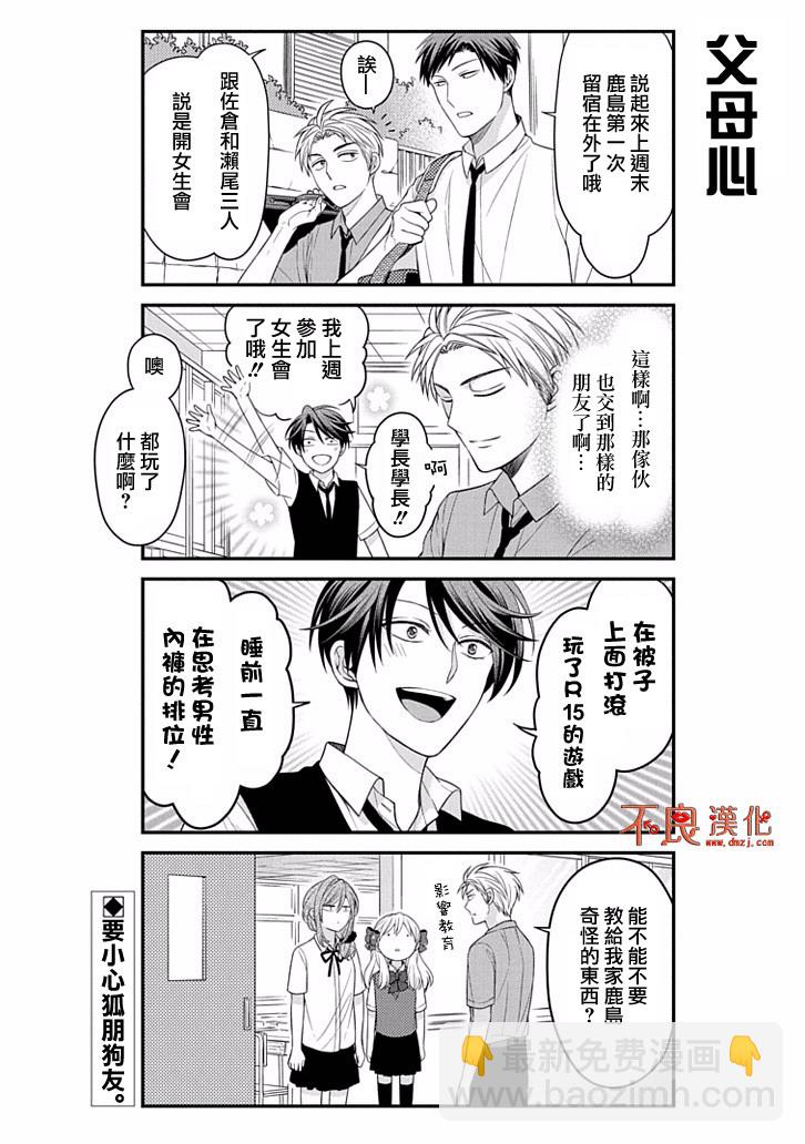 第82话13
