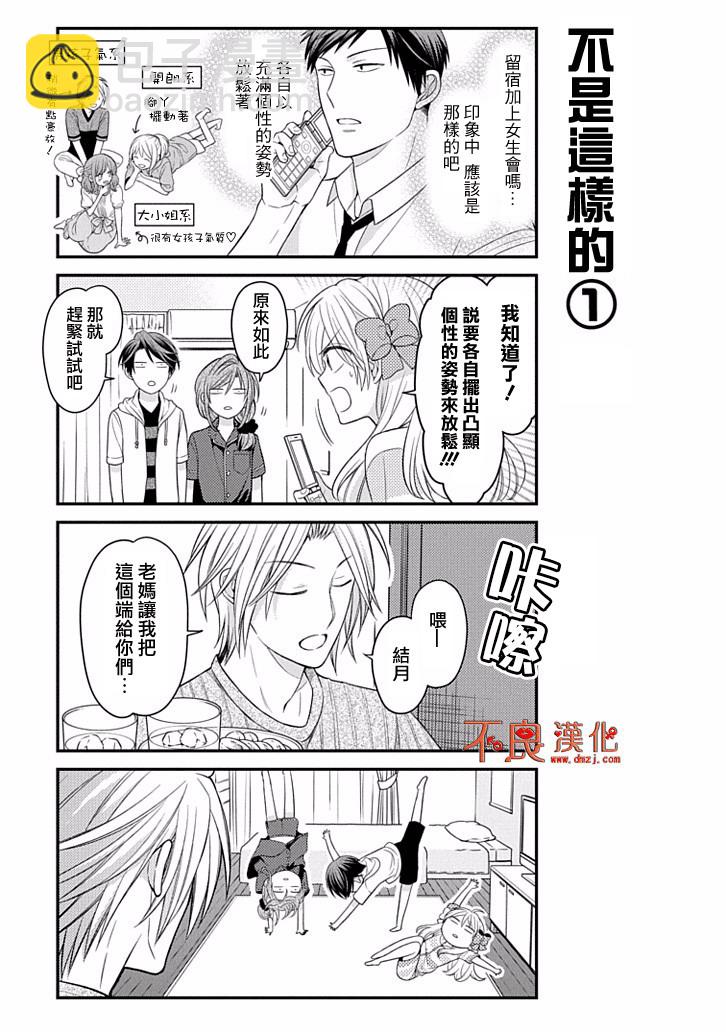 第82话2