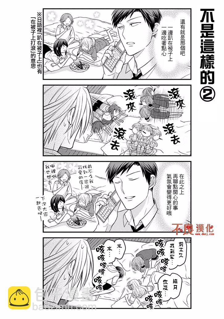 第82话3