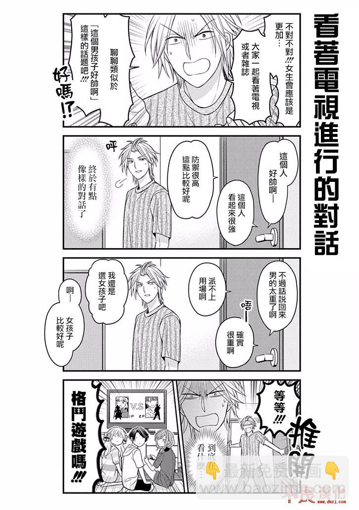 第82话5