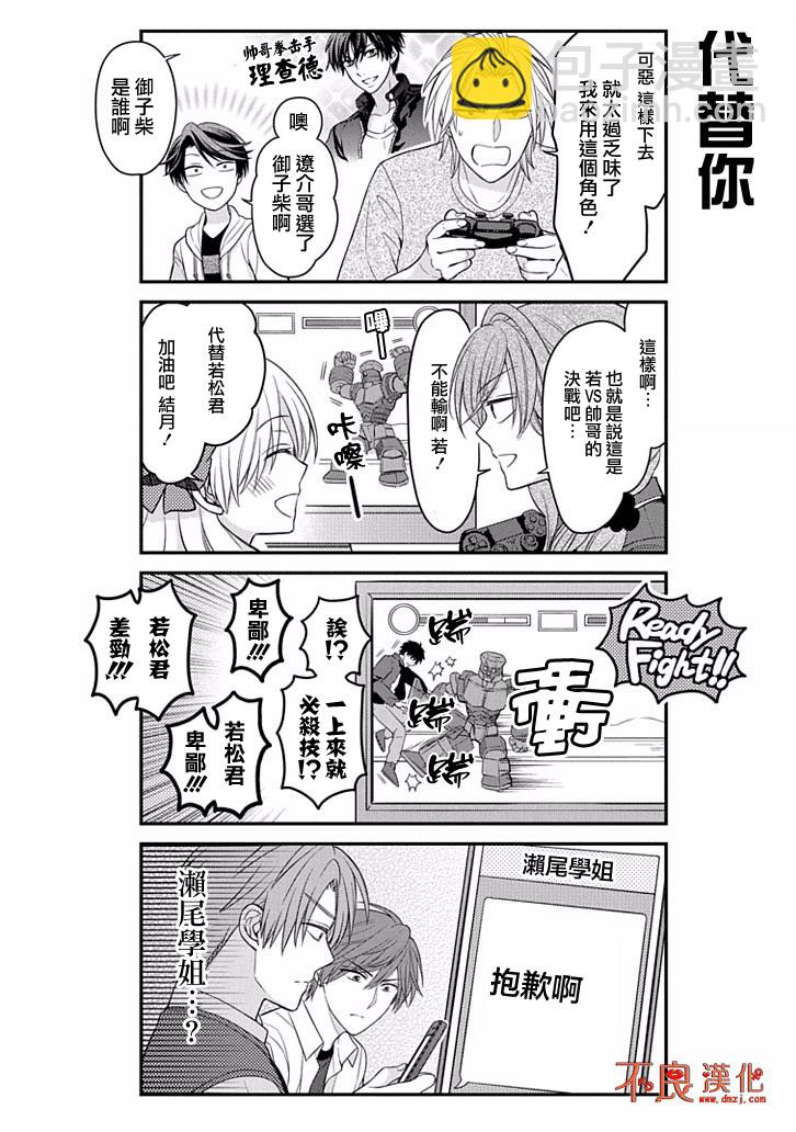 第82话7