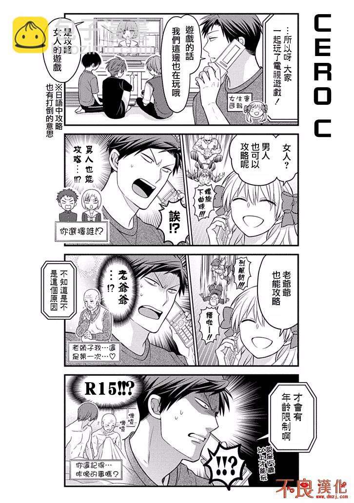 第82话9