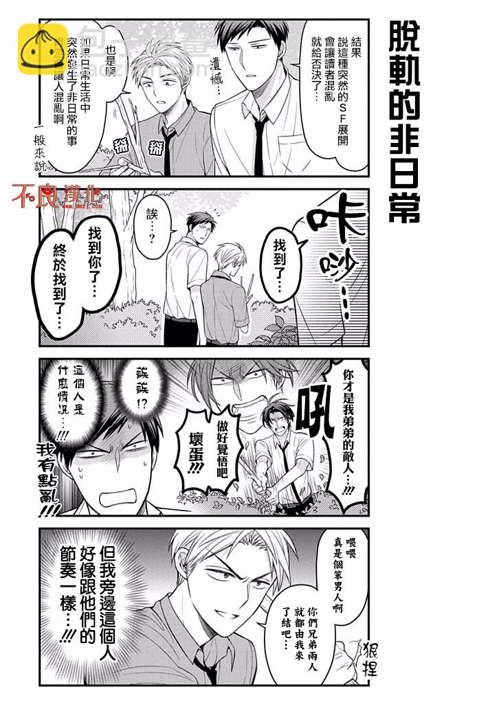 第83话2