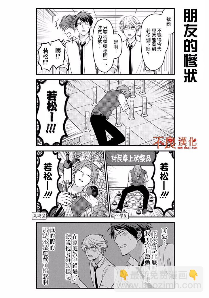 第84话7