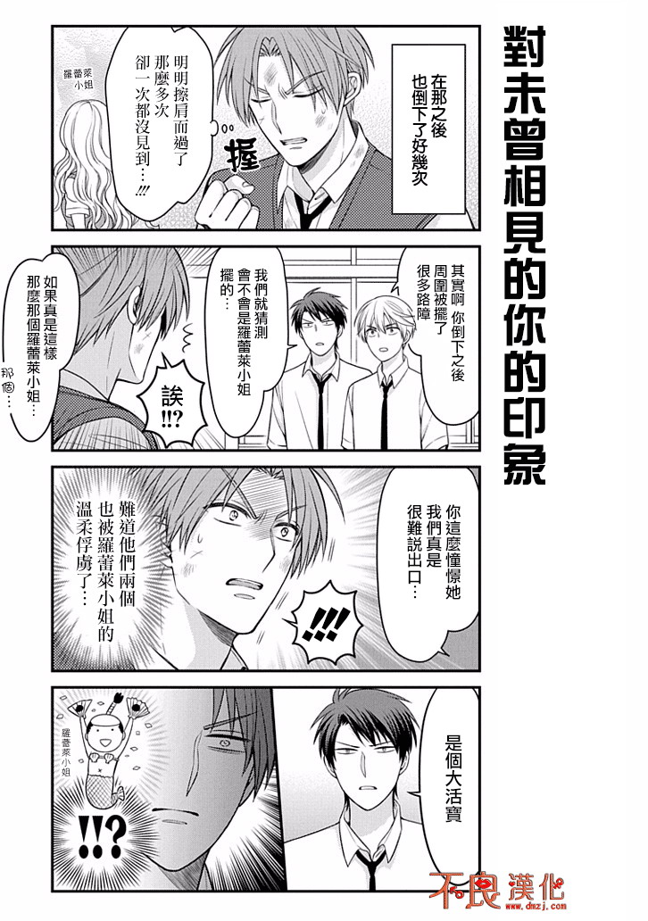 第84话8
