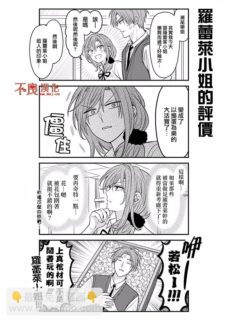 第84话9