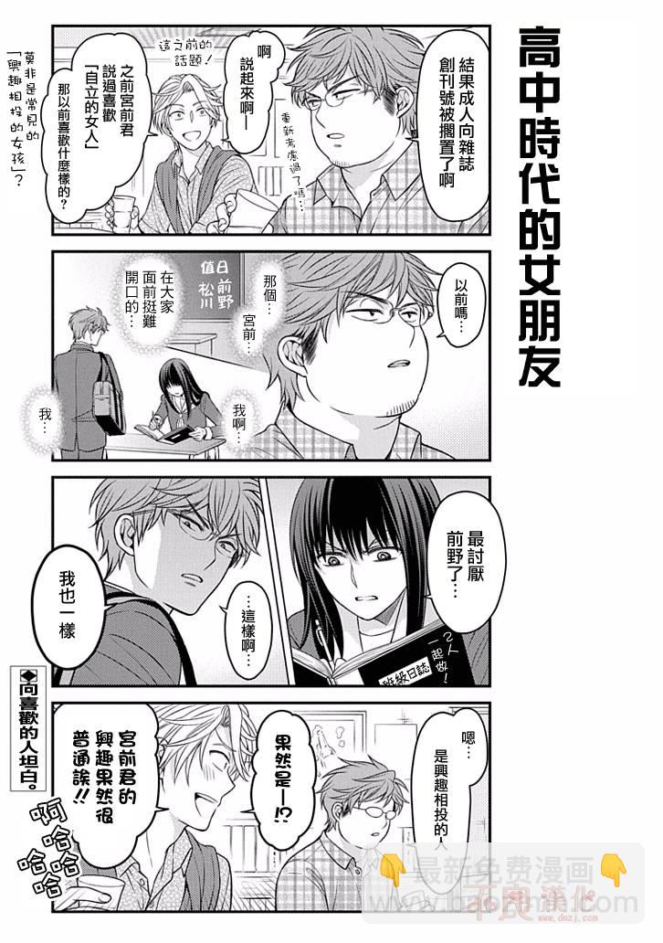 第85话12