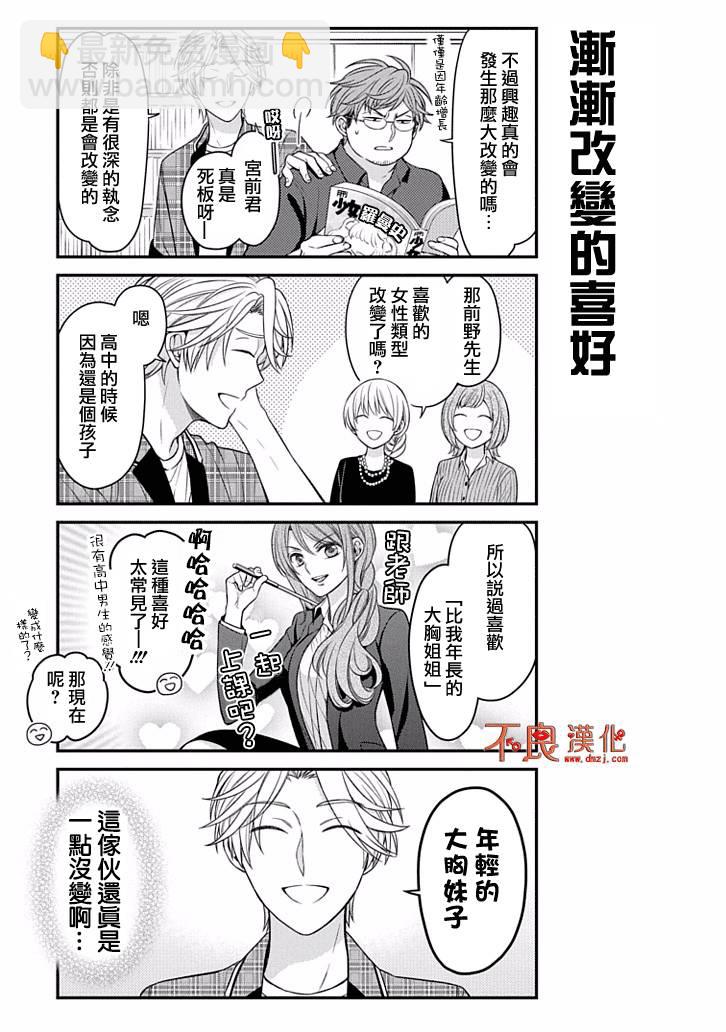第85话4