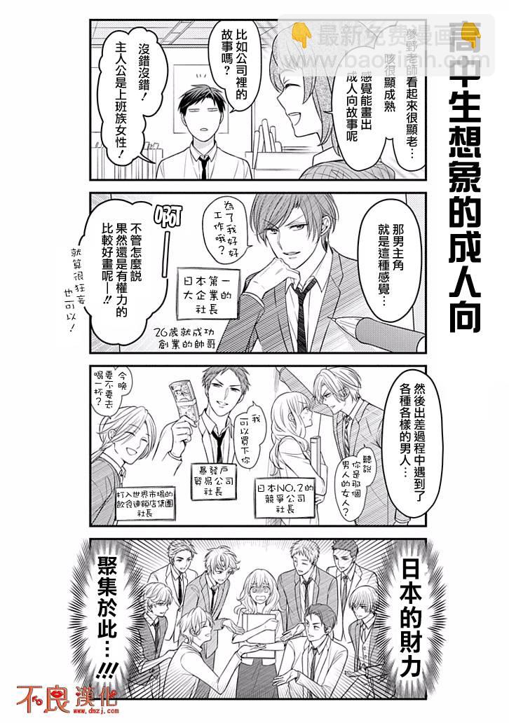 第85话7