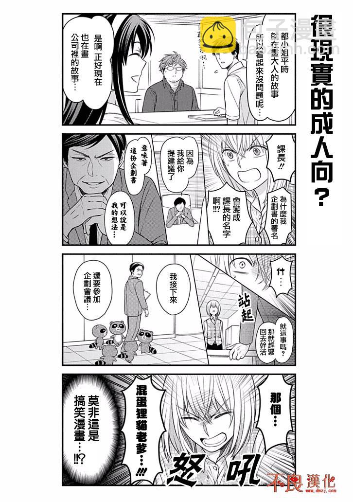 第85话9