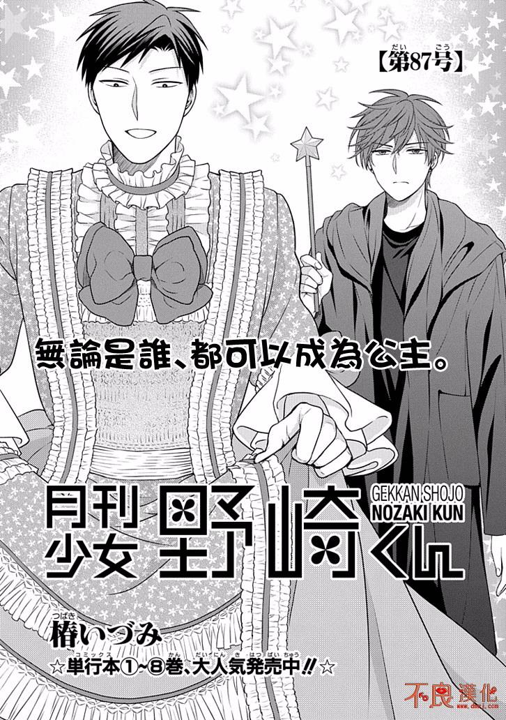 第87话0