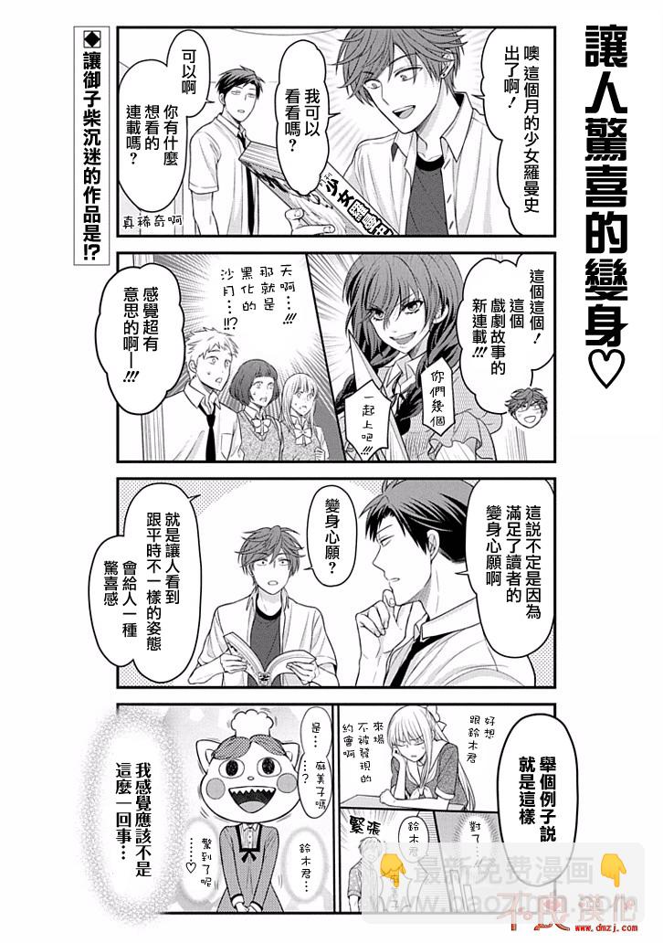 第87话1