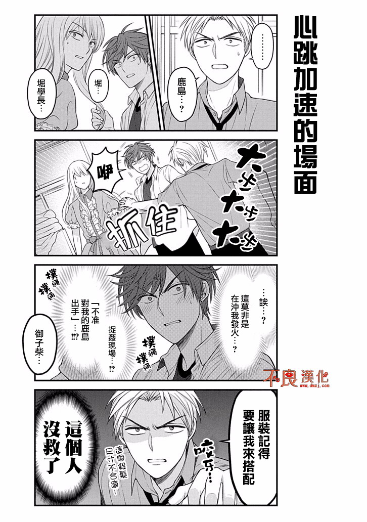 第87话10