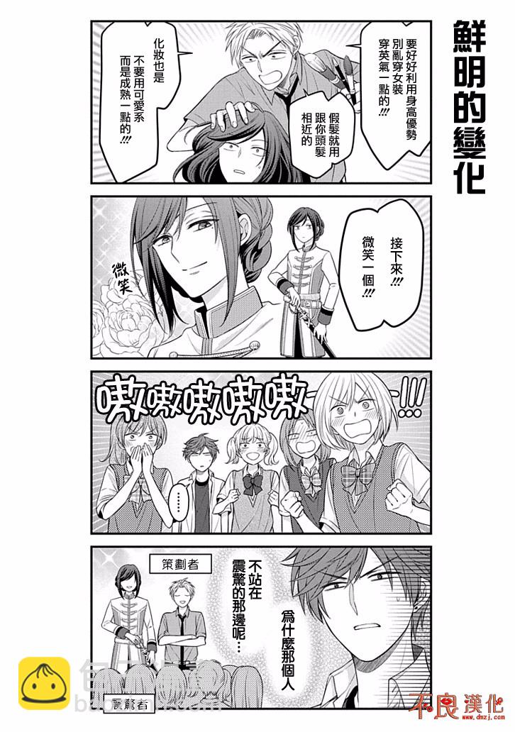 第87话11