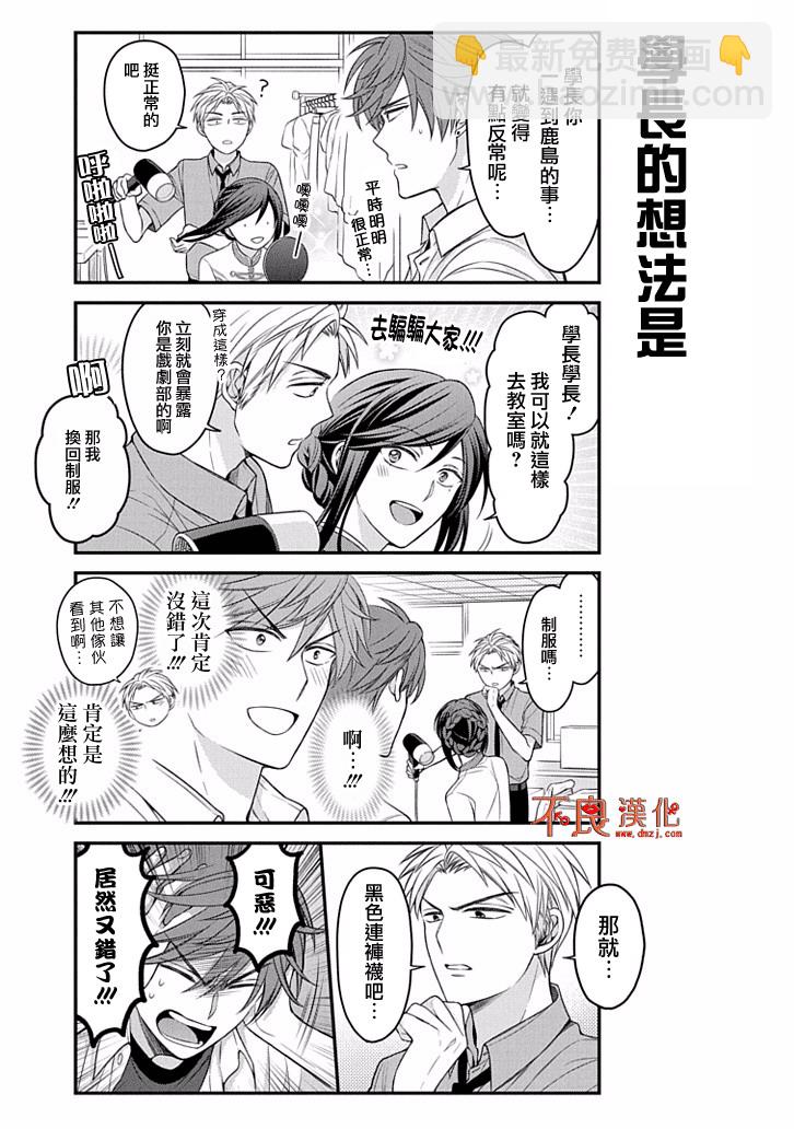 第87话12