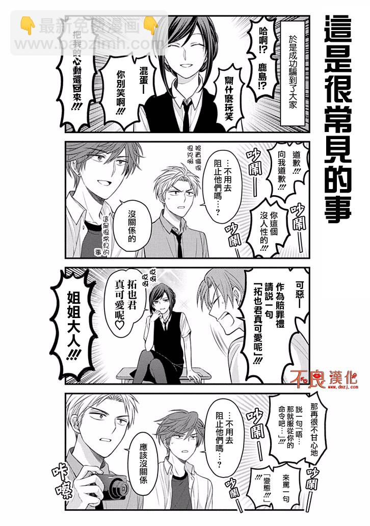 第87话13