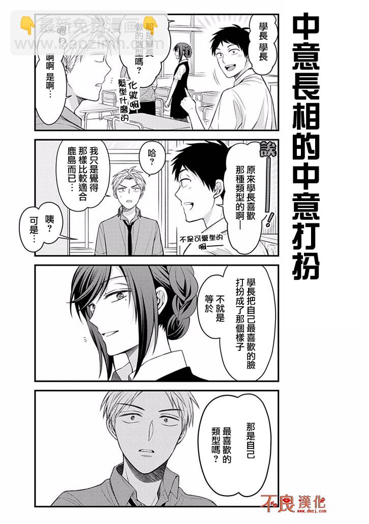 第87话14
