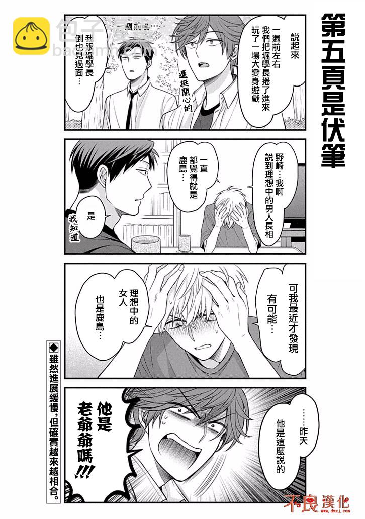 第87话15