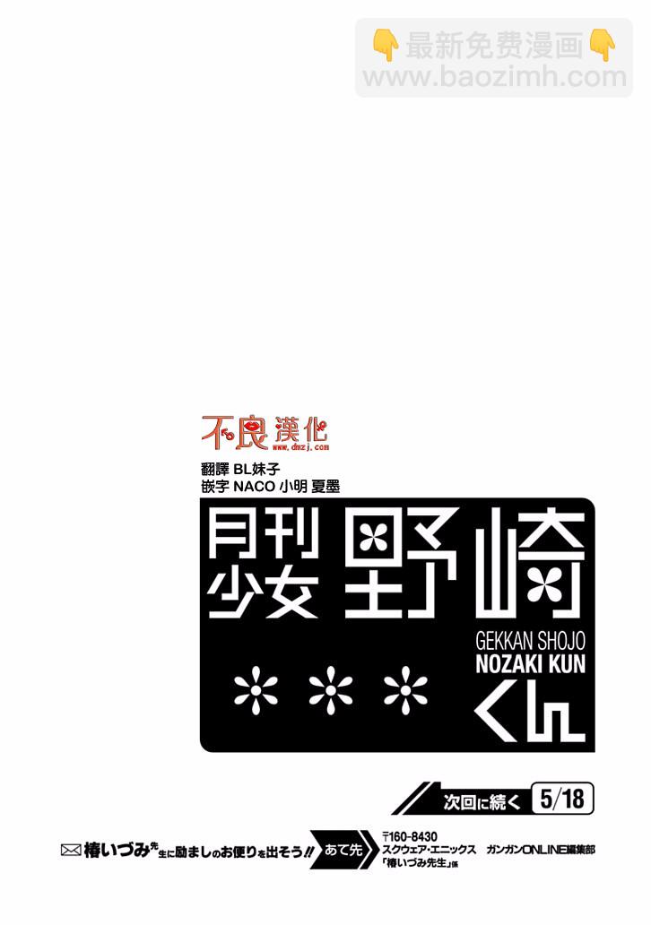 第87话16