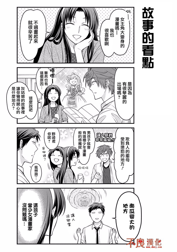 第87话2