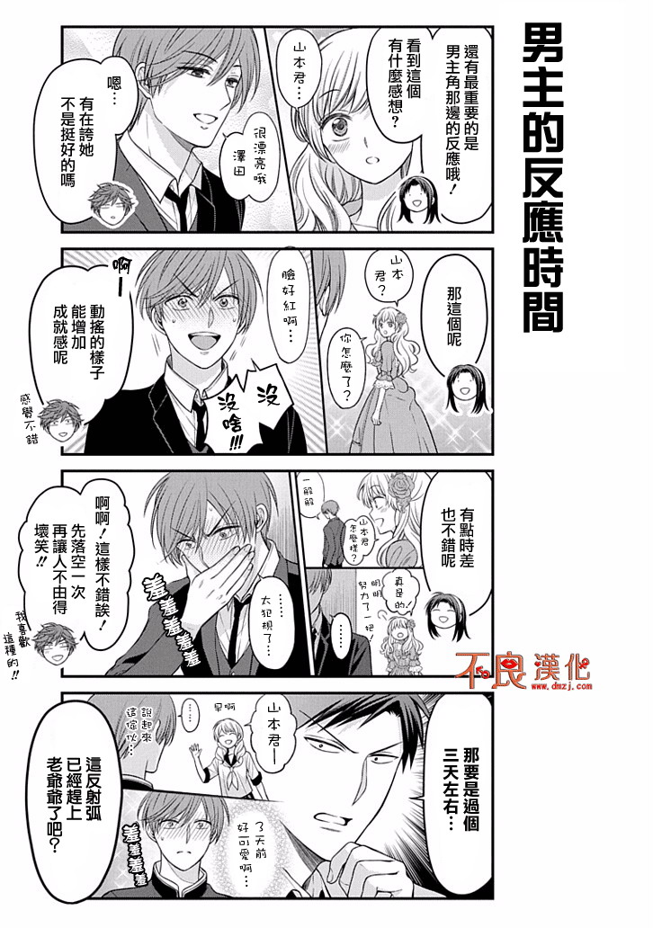 第87话4