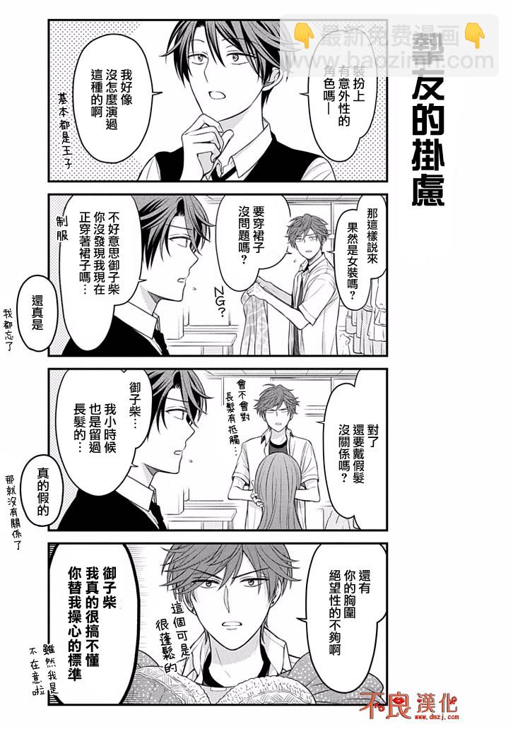 第87话6