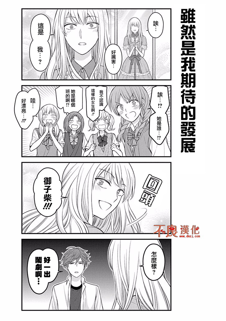 第87话8