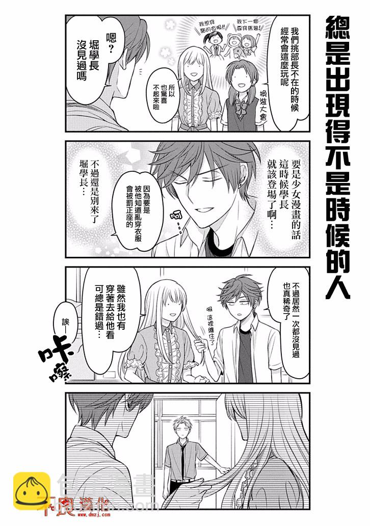 第87话9