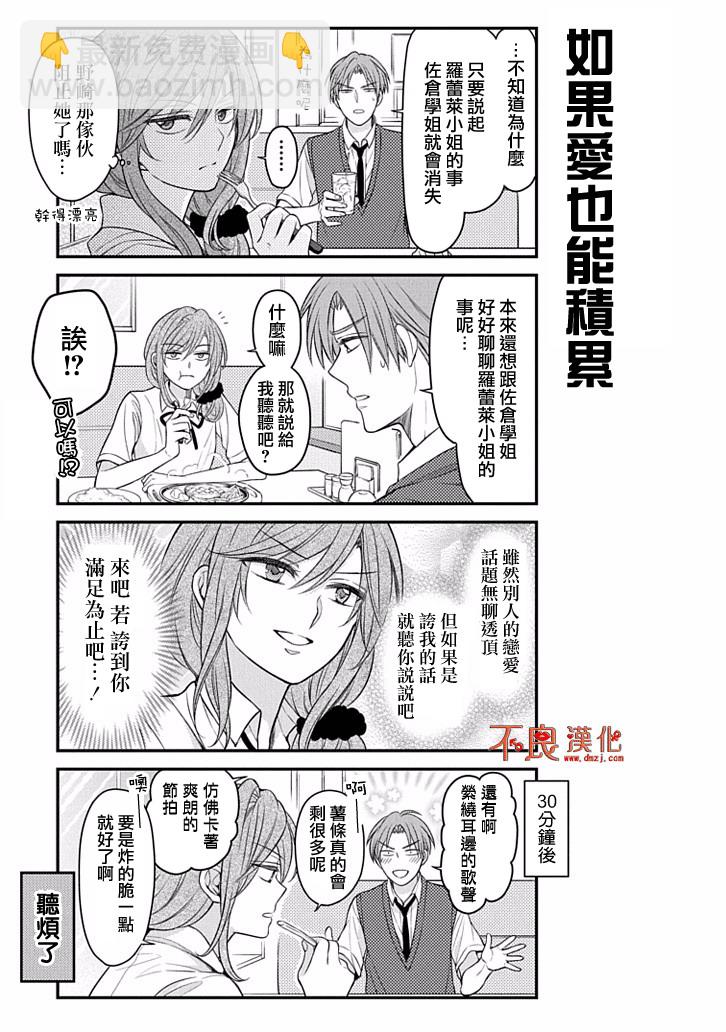 第88话10