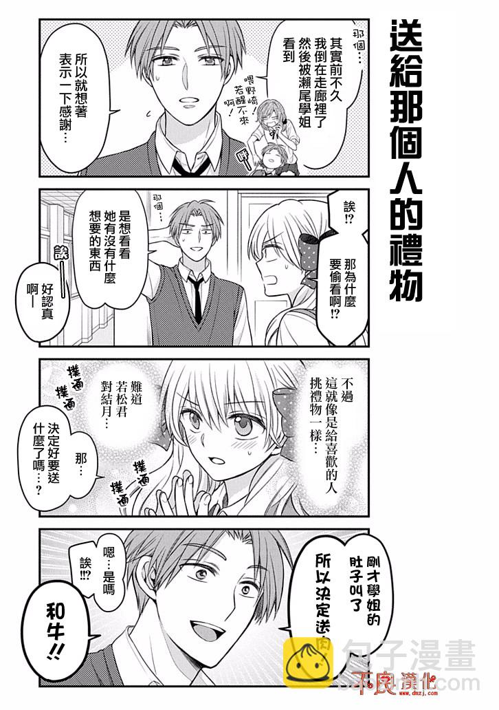 第88话2