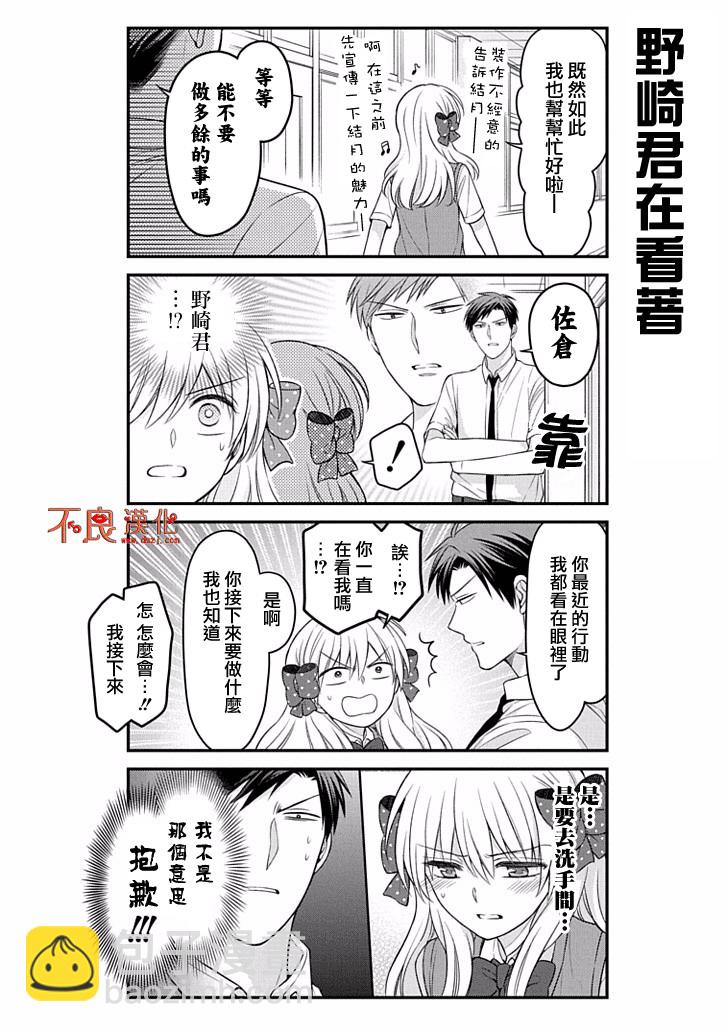 第88话7