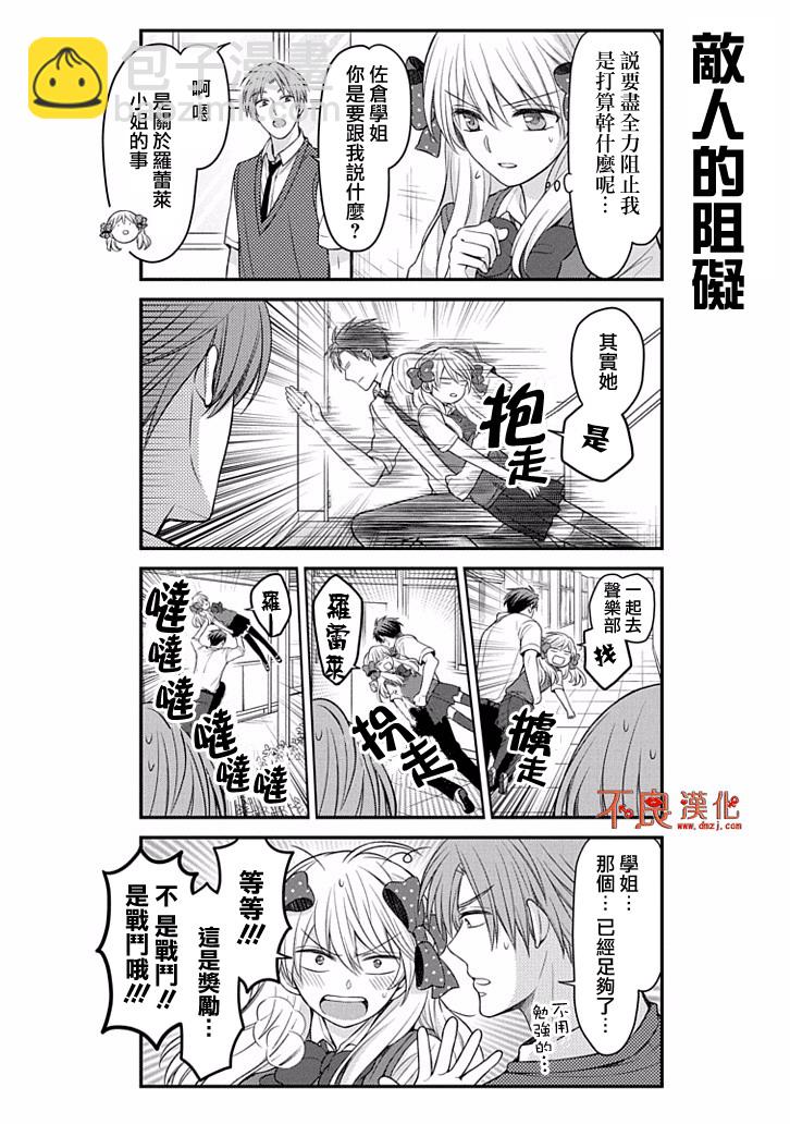 第88话9